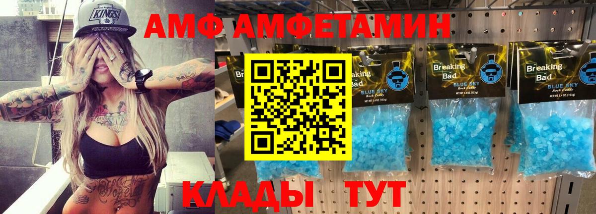 АМФЕТАМИН 98% Десногорск