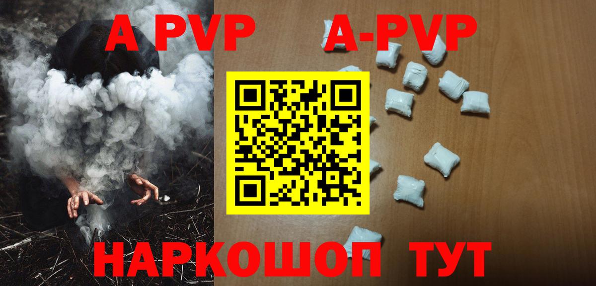 Альфа ПВП Crystall Десногорск