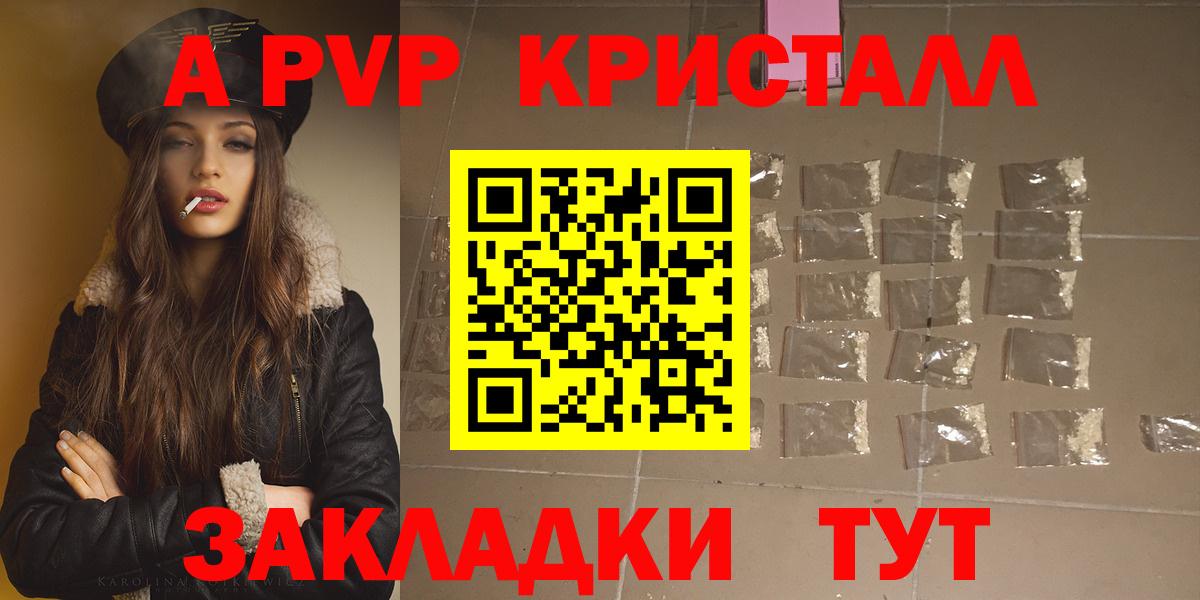 Альфа ПВП СК  Alfa_PVP СК КРИС  А ПВП мука  Десногорск  как найти закладки  Вход с VPN 