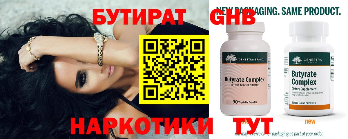 Десногорск  Бутират буратино  Бутират  Вход с VPN 