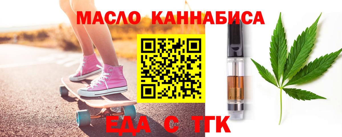 Десногорск  Cannafood марихуана  Вход с VPN 