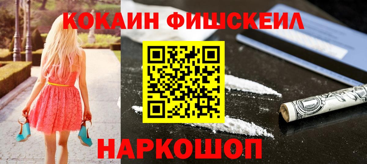 Cocaine Columbia  Вход с VPN  Cocaine 98%  Десногорск 