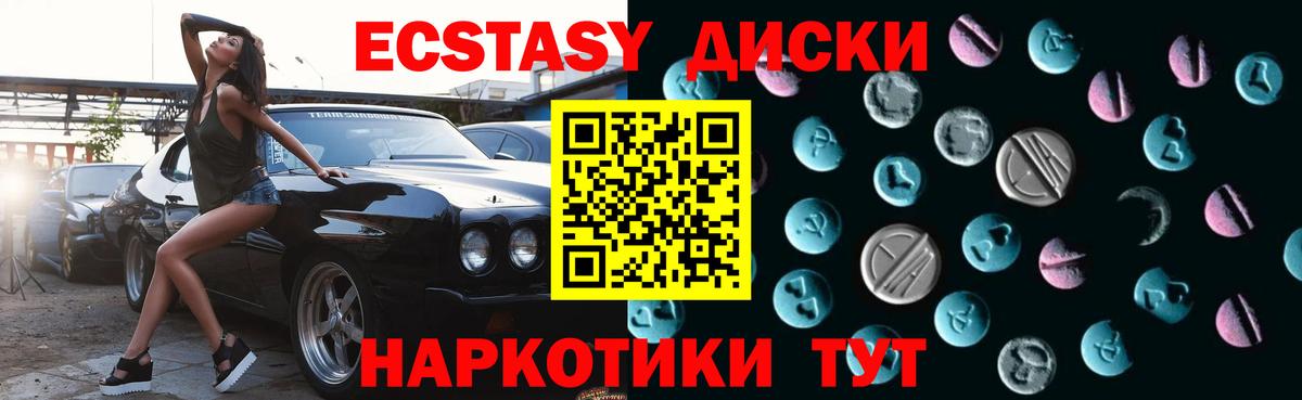 ЭКСТАЗИ  Ecstasy диски  Вход с VPN  ЭКСТАЗИ бентли  Десногорск 