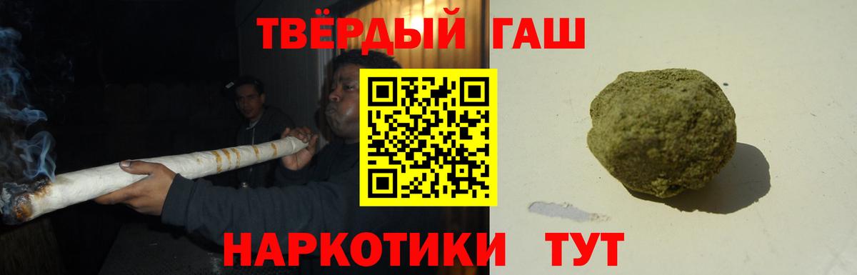 ГАШ  ГАШ хэш  Вход с VPN  ГАШ VHQ  Десногорск 