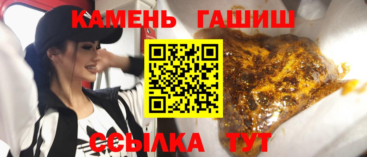 ГАШИШ Premium Десногорск