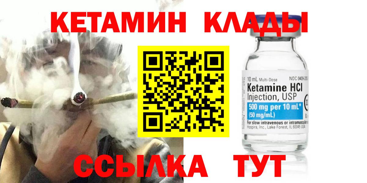 Кетамин ketamine Десногорск