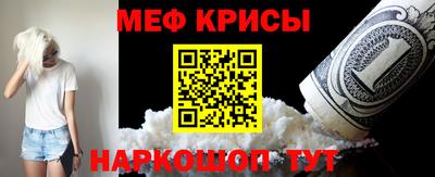 мяу мяу кристалл Кунгур