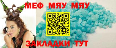 мяу мяу кристалл Кунгур