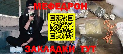 мяу мяу кристалл Кунгур