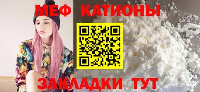 мяу мяу кристалл Кунгур