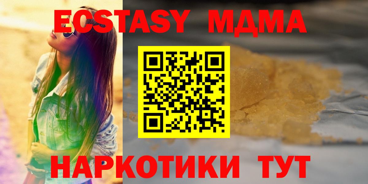 MDMA VHQ  MDMA Molly  Десногорск  МДМА  Вход с VPN 