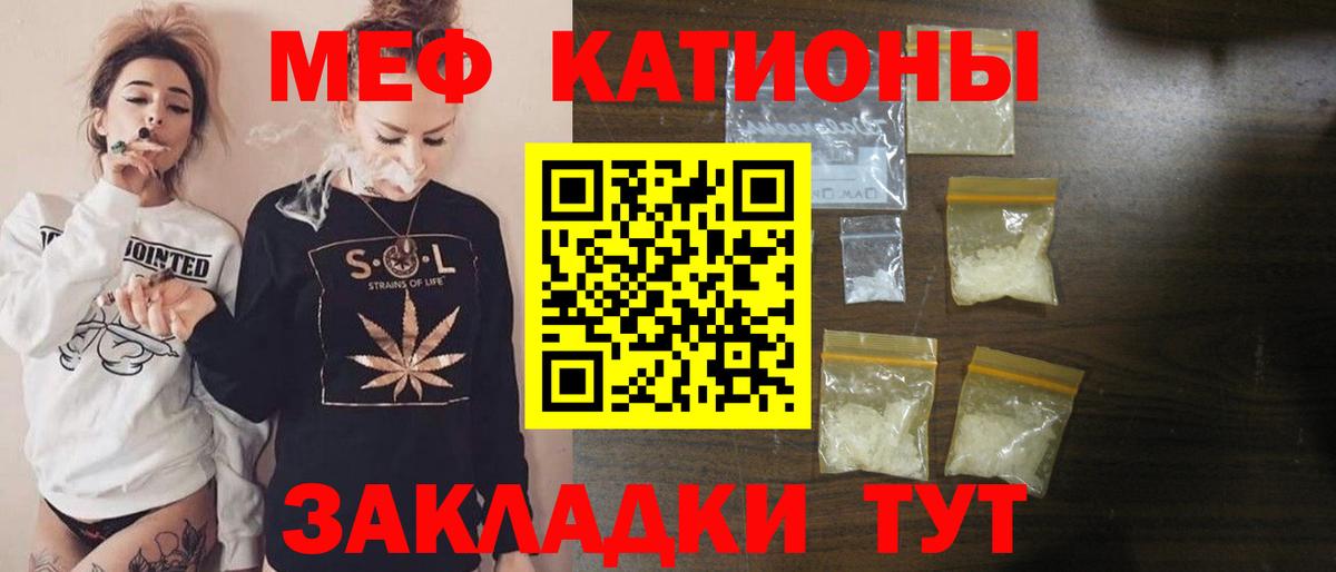 МЯУ-МЯУ  Вход с VPN  МЯУ-МЯУ  Десногорск  Мефедрон мяу мяу  МЕФ 4 MMC 