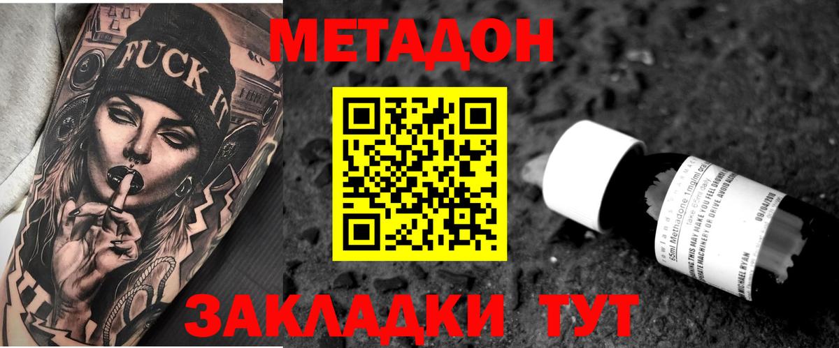 Десногорск  МЕТАДОН VHQ  hydra ССЫЛКА  Вход с VPN 