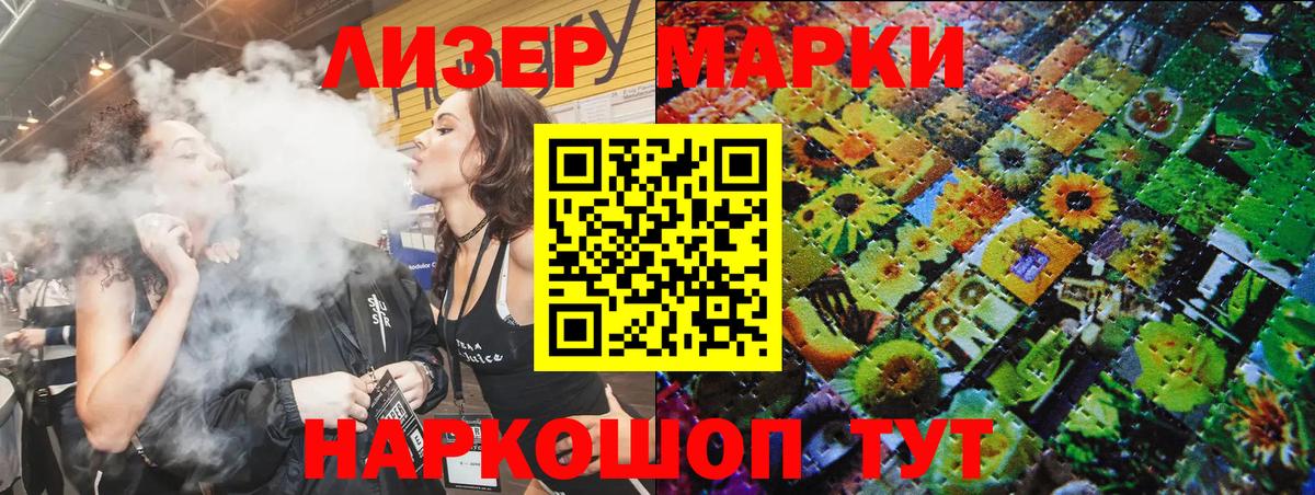 Марки NBOMe 1,8мг Десногорск