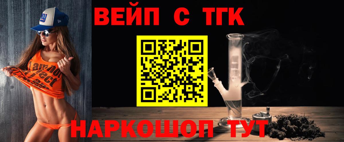 Дистиллят ТГК THC oil Десногорск