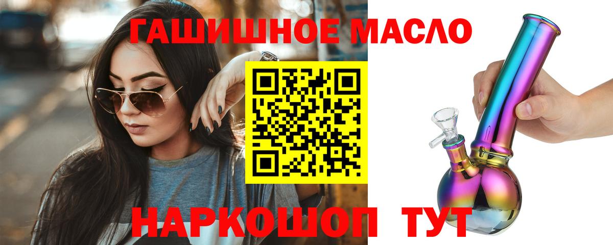 Десногорск  Дистиллят ТГК гашишное масло  Вход с VPN 