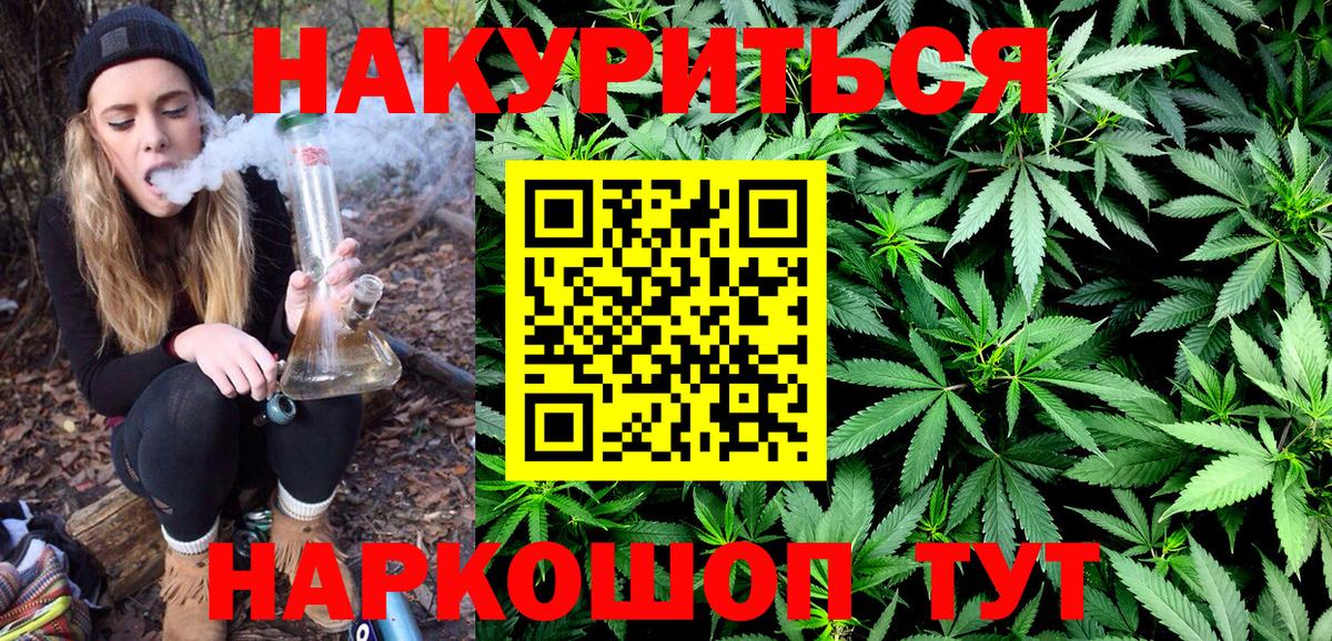 Конопля конопля  Вход с VPN  Бошки Шишки планчик  Десногорск  Каннабис White Widow 