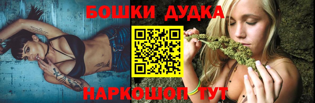 Бошки Шишки LSD WEED Десногорск